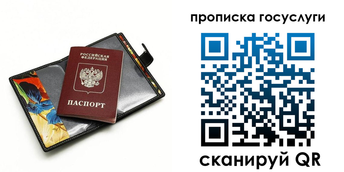 временная прописка в Лукоянове
