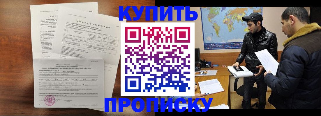 прописка для школы в Лукоянове