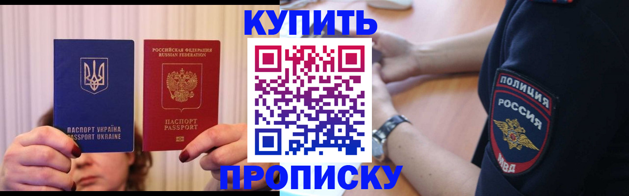 прописка для кредита в Лукоянове