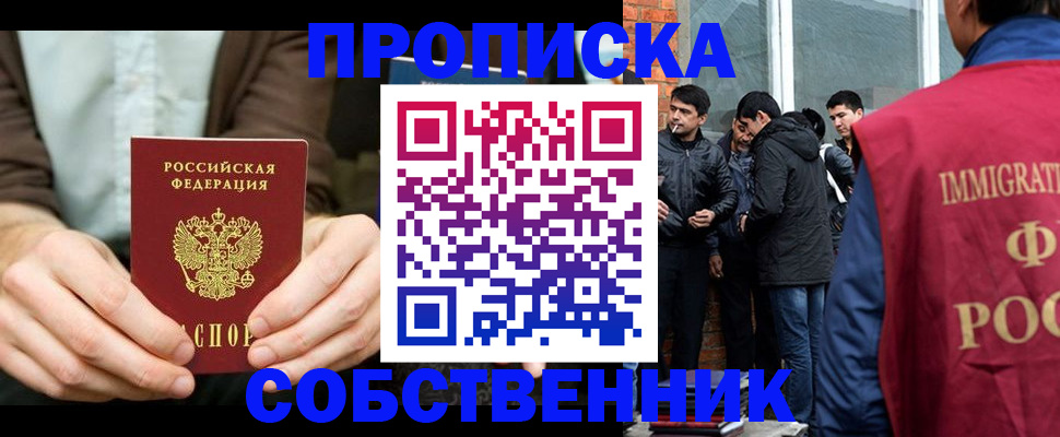 временная регистрация гарантия в Лукоянове