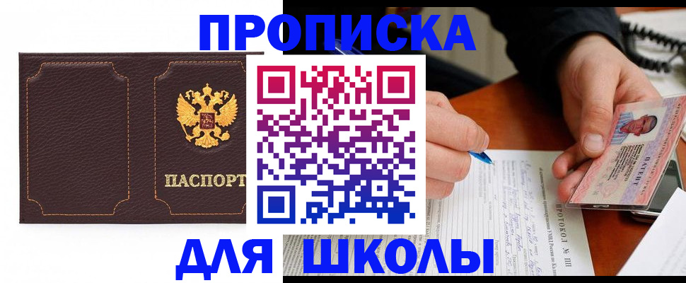 прописка для кредита в Лукоянове