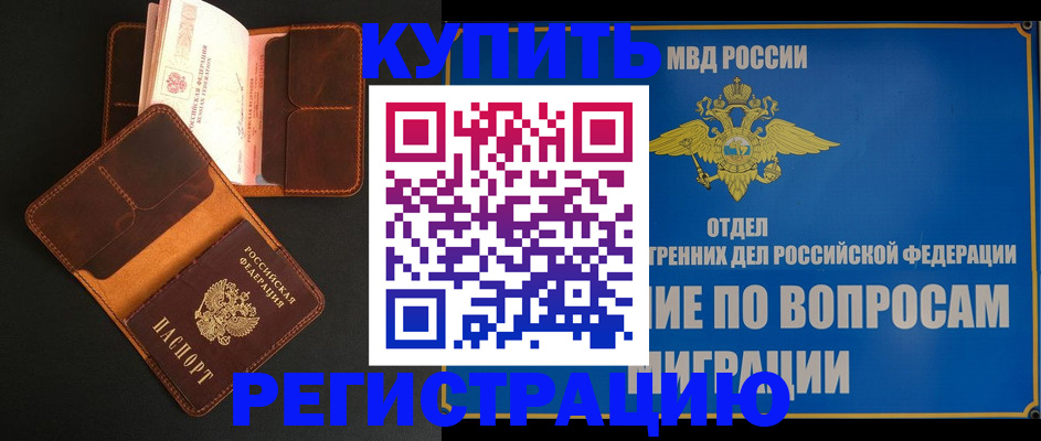 временная регистрация в квартире в Лукоянове