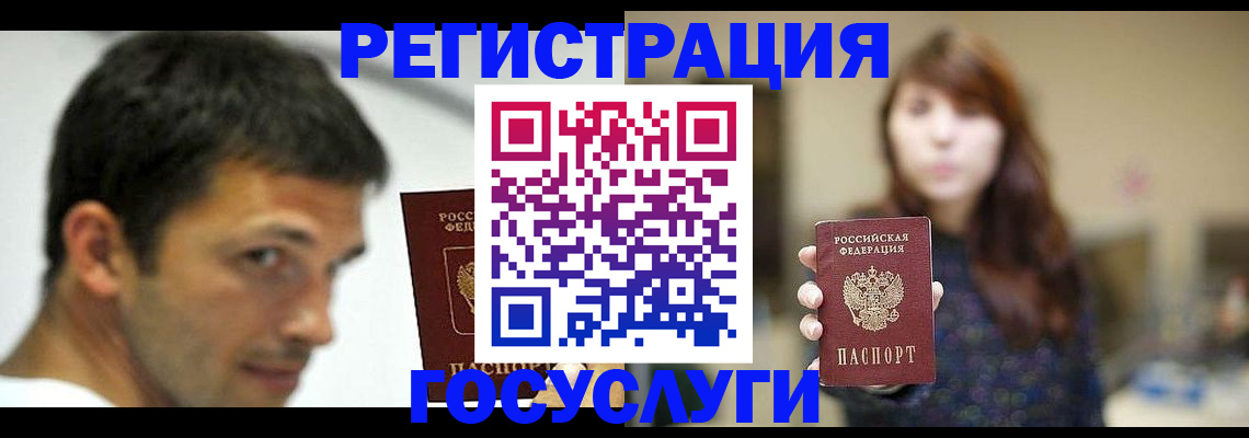 прописка для военкомата в Лукоянове