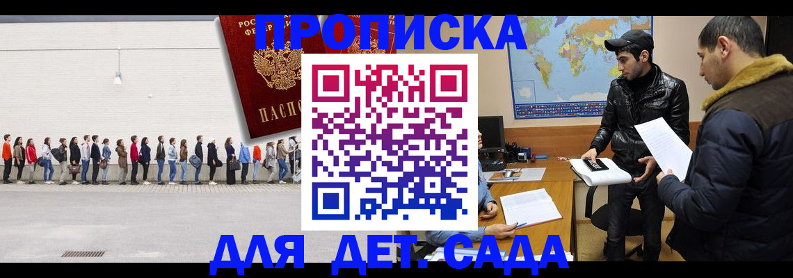 временная регистрация купить в Лукоянове