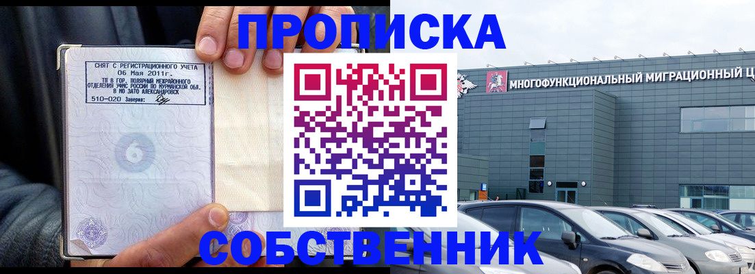 временная регистрация 2025 в Лукоянове