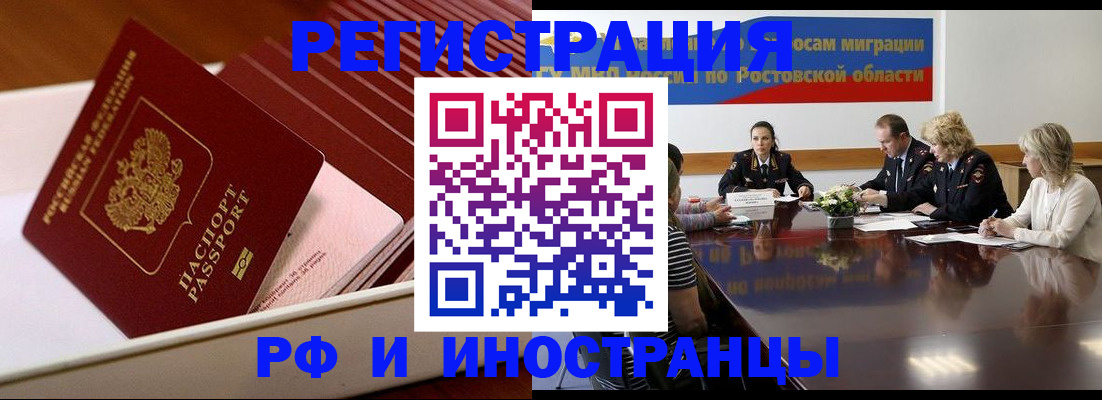 прописка штамп в Лукоянове